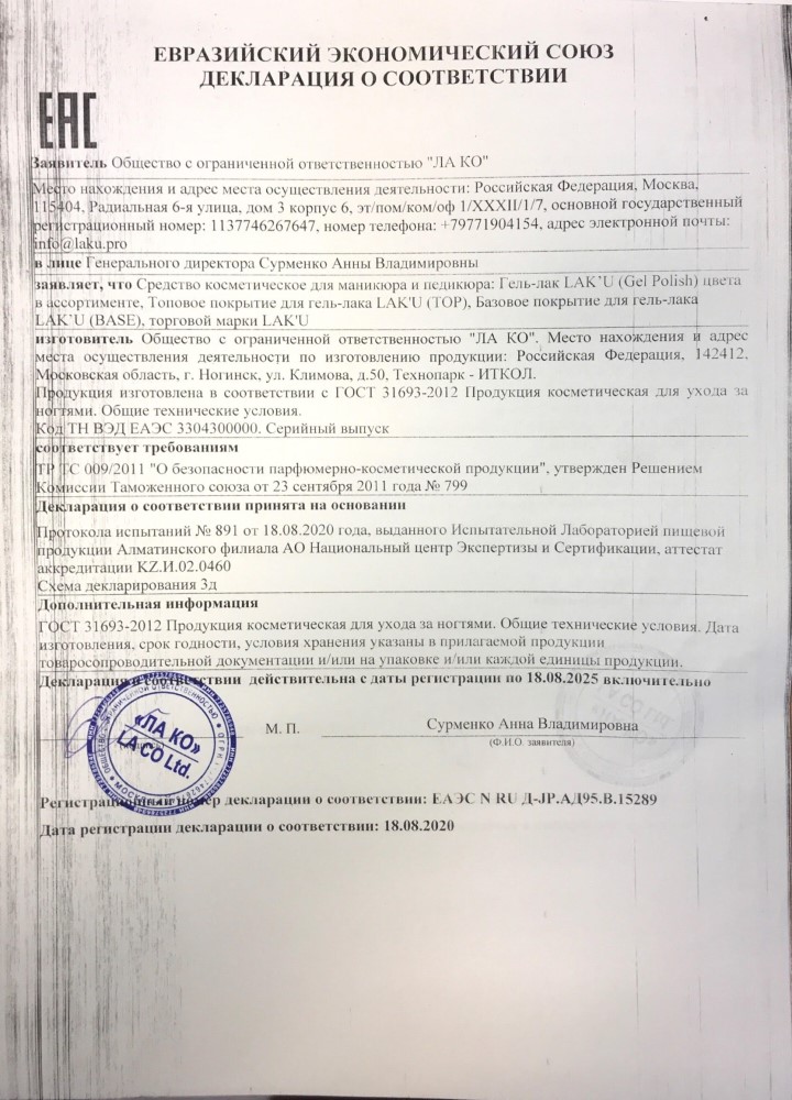 сертификат lak'u.jpg