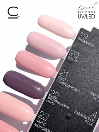 Гель-лак Cosmolac (Космолак) Color 20 Челси, 7,5 мл.