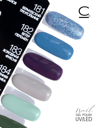 Гель-лак Cosmolac (Космолак) Glitter 181 Бермудский треугольник, 7,5 мл.