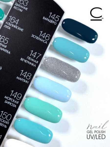 Гель-лак Cosmolac (Космолак) Glitter 147 Пенная вечеринка, 7,5 мл.