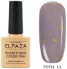 Каучуковая база Elpaza (Эльпаза) Rubber Base Potal 11, 10 мл