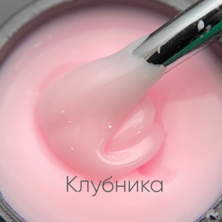 Моделирующий молочно-йогуртовый гель Опция клубника, 15 мл