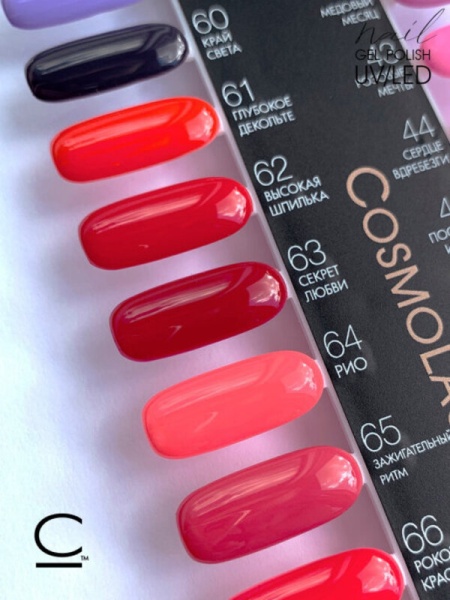 Гель-лак Cosmolac (Космолак) Color 65 Зажигательный ритм, 7,5 мл.