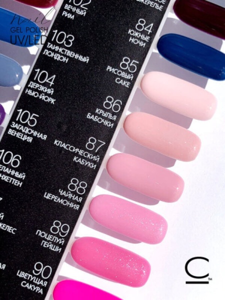 Гель-лак Cosmolac (Космолак) Color 87 Классический кабуки, 7,5 мл.