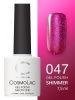 Гель-лак Cosmolac (Космолак) Shimmer 47 Безумие любви, 7,5 мл.