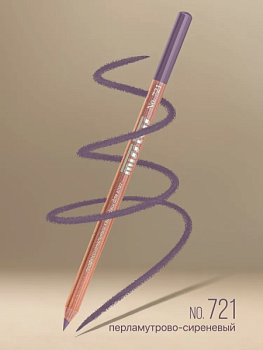 Карандаш для глаз и губ Miss Tais № 721, перламутровый-сиреневый