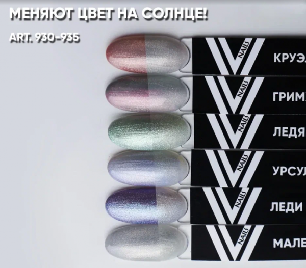 Гель-лак Vogue Nails Cat Eye (кошачий глаз) Disney (ледяная королева), 10мл