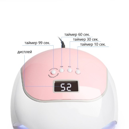 Лампа для ногтей BQ V5 UV+LED, 120 W