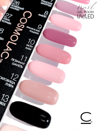 Гель-лак Cosmolac (Космолак) Color 9 Французский поцелуй, 7,5 мл.