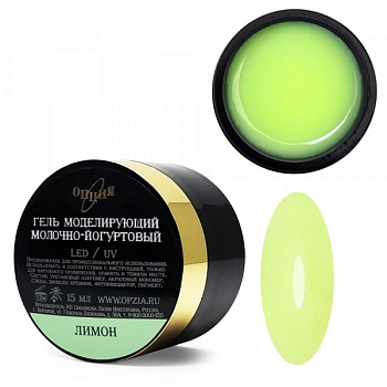 Моделирующий молочно-йогуртовый гель Опция лимон, 15 мл