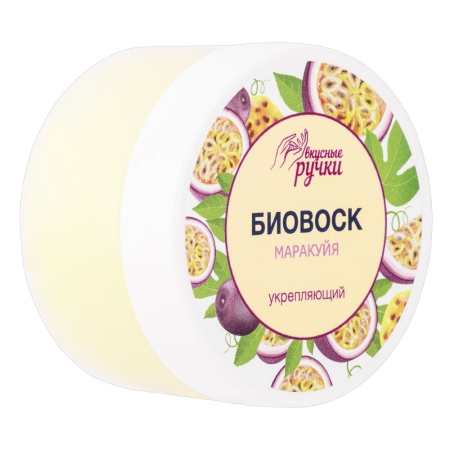 Биовоск для ногтей и кутикул Вкусные ручки 001 Укрепляющий Маракуйя, 40 гр