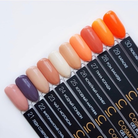 Гель-лак Cosmolac (Космолак) Color 25 Холодный Мартини, 7,5 мл.