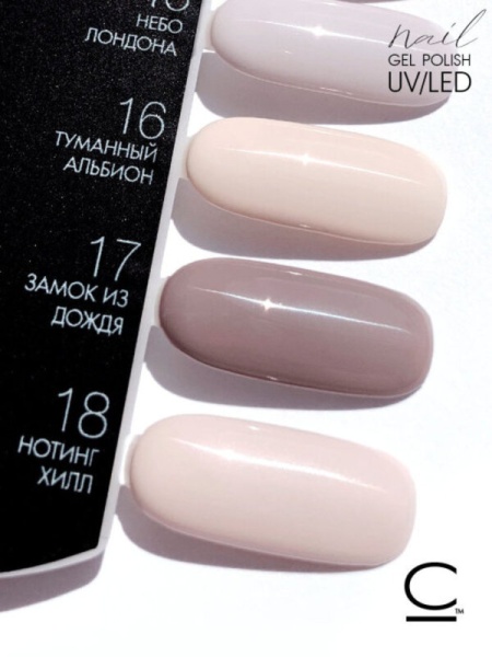 Гель-лак Cosmolac (Космолак) Color 18 Ноттинг Хилл, 7,5 мл.