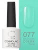 Гель-лак Cosmolac (Космолак) Color 77 Аквамарин, 7,5 мл.