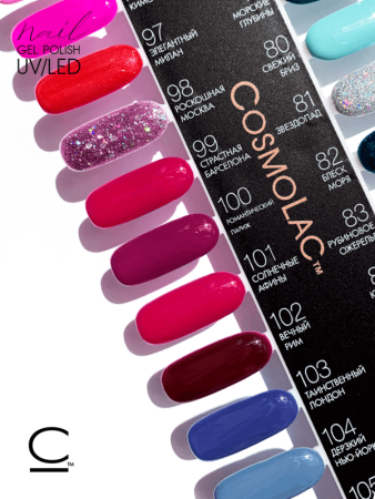 Гель-лак Cosmolac (Космолак) Color 104 Дерзкий Нью-Йорк, 7,5 мл.