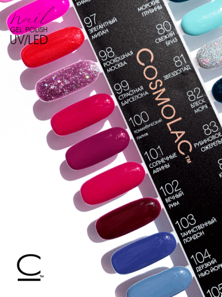 Гель-лак Cosmolac (Космолак) Color 104 Дерзкий Нью-Йорк, 7,5 мл.