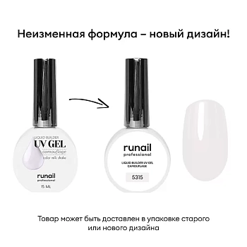 Цветной жидкий UV-гель RuNail (Рунейл) professional 5315, 15 мл