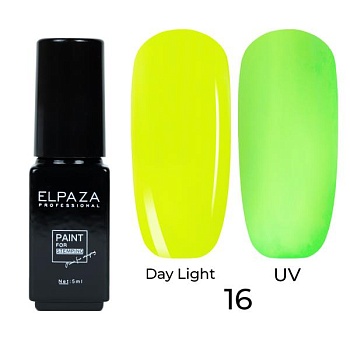 Краска для стемпинга Elpaza (Эльпаза) Paint Neon №016, 5 мл