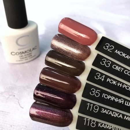 Гель-лак Cosmolac (Космолак) Color 35 Горячий шоколад, 7,5 мл.