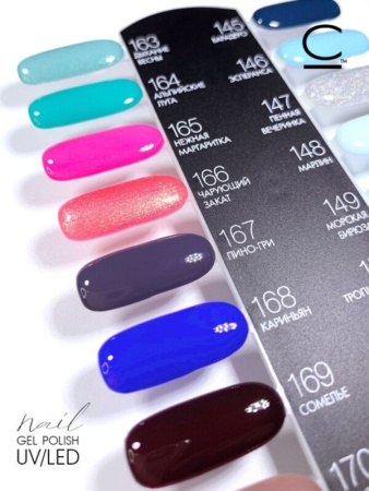 Гель-лак Cosmolac (Космолак) Color 167 Пино-гри, 7,5 мл.