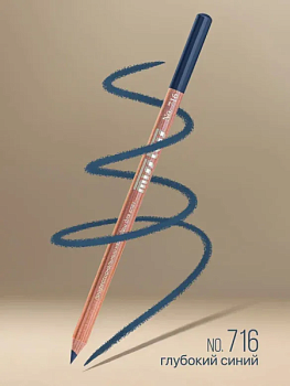 Карандаш для глаз и губ Miss Tais № 716, глубокий синий