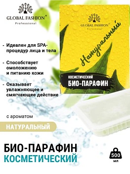 Косметический Био-Парафин Global Fashion (Глобал Фэшн) натуральный, 500 г