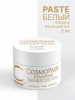 Cosmolac (Космолак) гель-паста для стемпинга Белая, 5 мл.