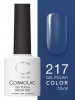 Гель-лак Cosmolac (Космолак) Color 217 Время действовать, 7,5 мл.