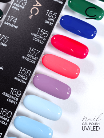 Гель-лак Cosmolac (Космолак) Color 158 Сердце фиалки, 7,5 мл.