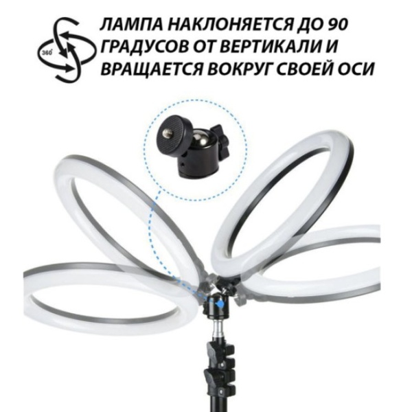Кольцевая лампа RGB LED WH с пультом и штативом, 35 см