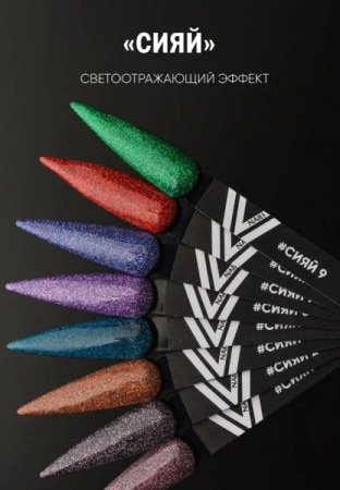 Гель-лак Vogue Nails #Сияй 9, 10мл