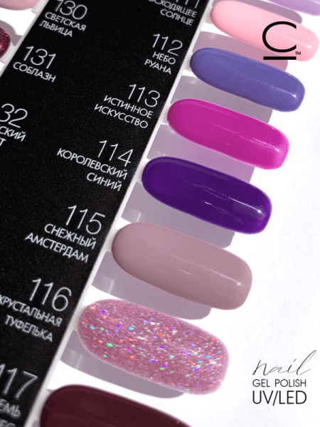 Гель-лак Cosmolac (Космолак) Color 114 Королевский синий, 7,5 мл.