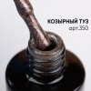 Гель-лак Vogue Nails Cat Eye (кошачий глаз) Ночь в Лас-Вегасе (козырный туз), 10мл