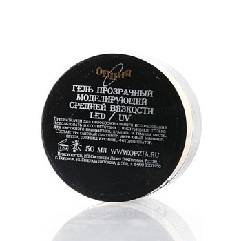 Моделирующий гель Опция прозрачный 50 мл