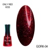 Гель-лак Gellaktik (Геллактик) Only Red Kiss Gork 04, 12 мл