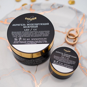 Акригель Опция камуфлирующий молочный, 15 мл