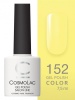 Гель-лак Cosmolac (Космолак) Color 152 Карибское солнце, 7,5 мл.