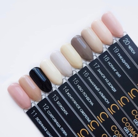 Гель-лак Cosmolac (Космолак) Color 17 Замок из дождя, 7,5 мл.