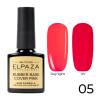 Каучуковая база Elpaza (Эльпаза) Neon Rubber base 05, 10 мл.