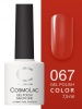 Гель-лак Cosmolac (Космолак) Color 67 Красный жемчуг, 7,5 мл.