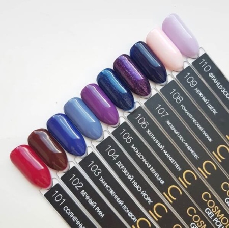 Гель-лак Cosmolac (Космолак) Color 104 Дерзкий Нью-Йорк, 7,5 мл.