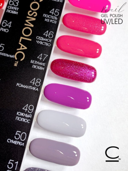 Гель-лак Cosmolac (Космолак) Color 49 Южный полюс, 7,5 мл.