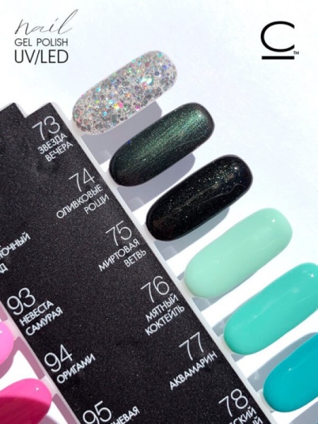 Гель-лак Cosmolac (Космолак) Color 77 Аквамарин, 7,5 мл.