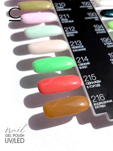 Гель-лак Cosmolac (Космолак) Color 216 Восхищенные взгляды, 7,5 мл.